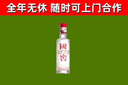 台江烟酒回收1573酒.jpg