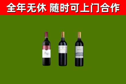 台江烟酒回收拉菲红酒.jpg